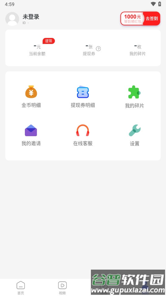 悦刷刷软件下载截图4