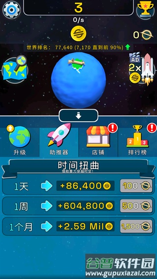 星球进化模拟器下载安装(星球进化：放置唱首歌)截图4