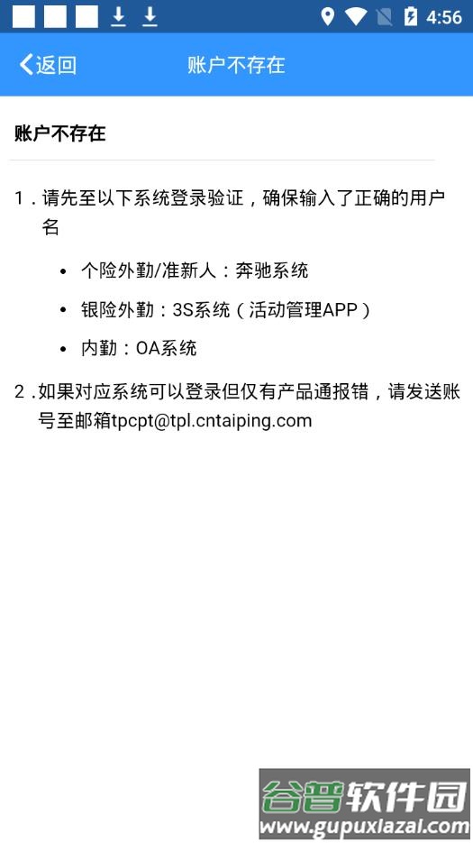太平产品通app官方下载截图1