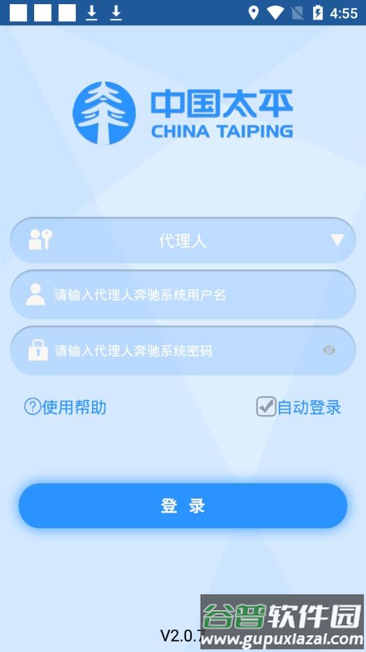 太平产品通app官方下载截图3