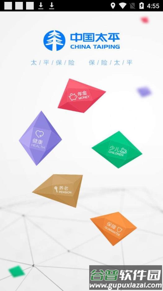 太平产品通app官方下载截图4
