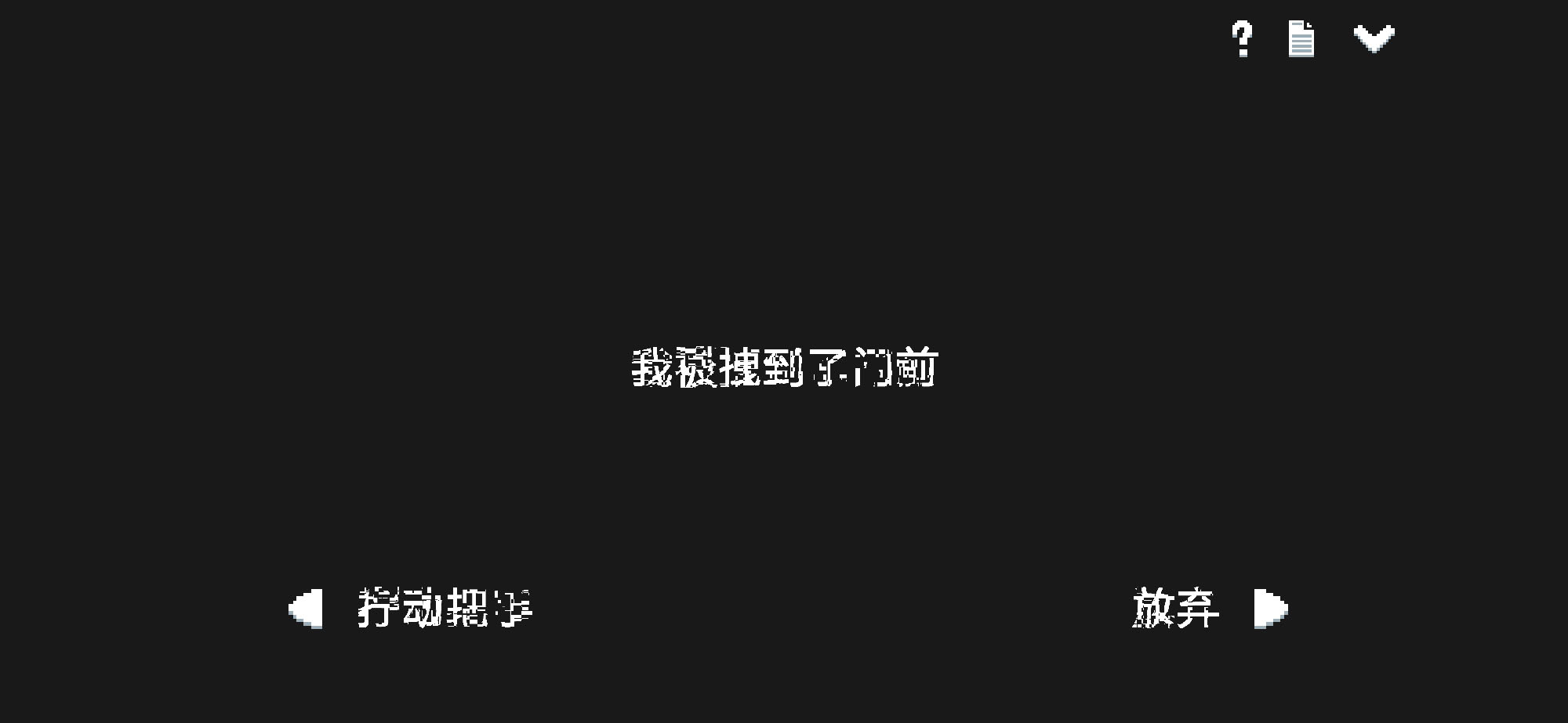 水箱怪谈游戏截图1