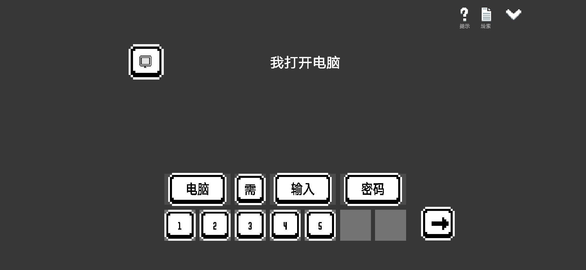 水箱怪谈游戏截图3