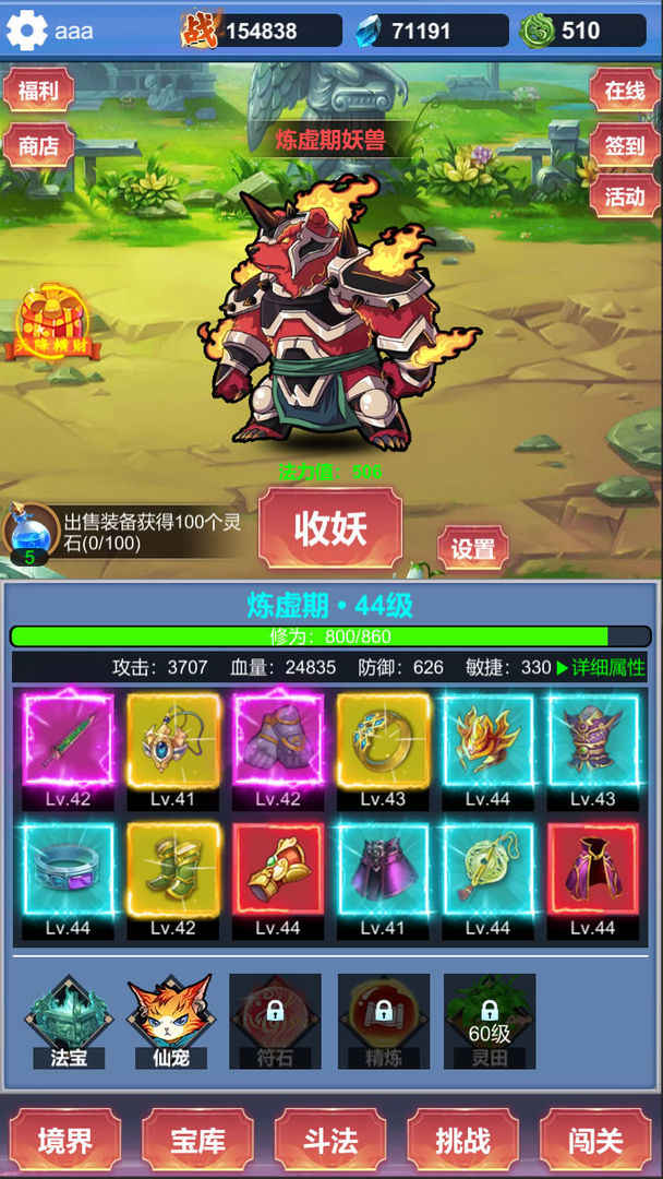 氪金修仙游戏截图1