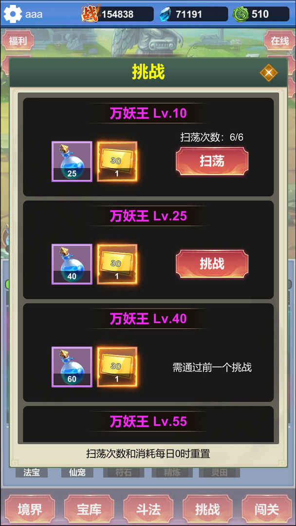 氪金修仙游戏截图2