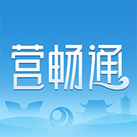 营畅通app下载安装v1.0.2.2