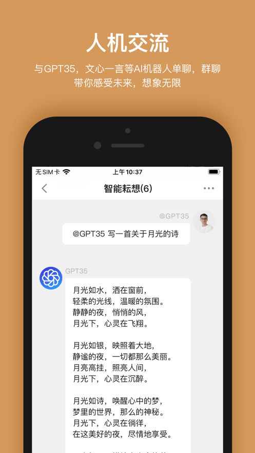 耘想存储app官方下载截图2