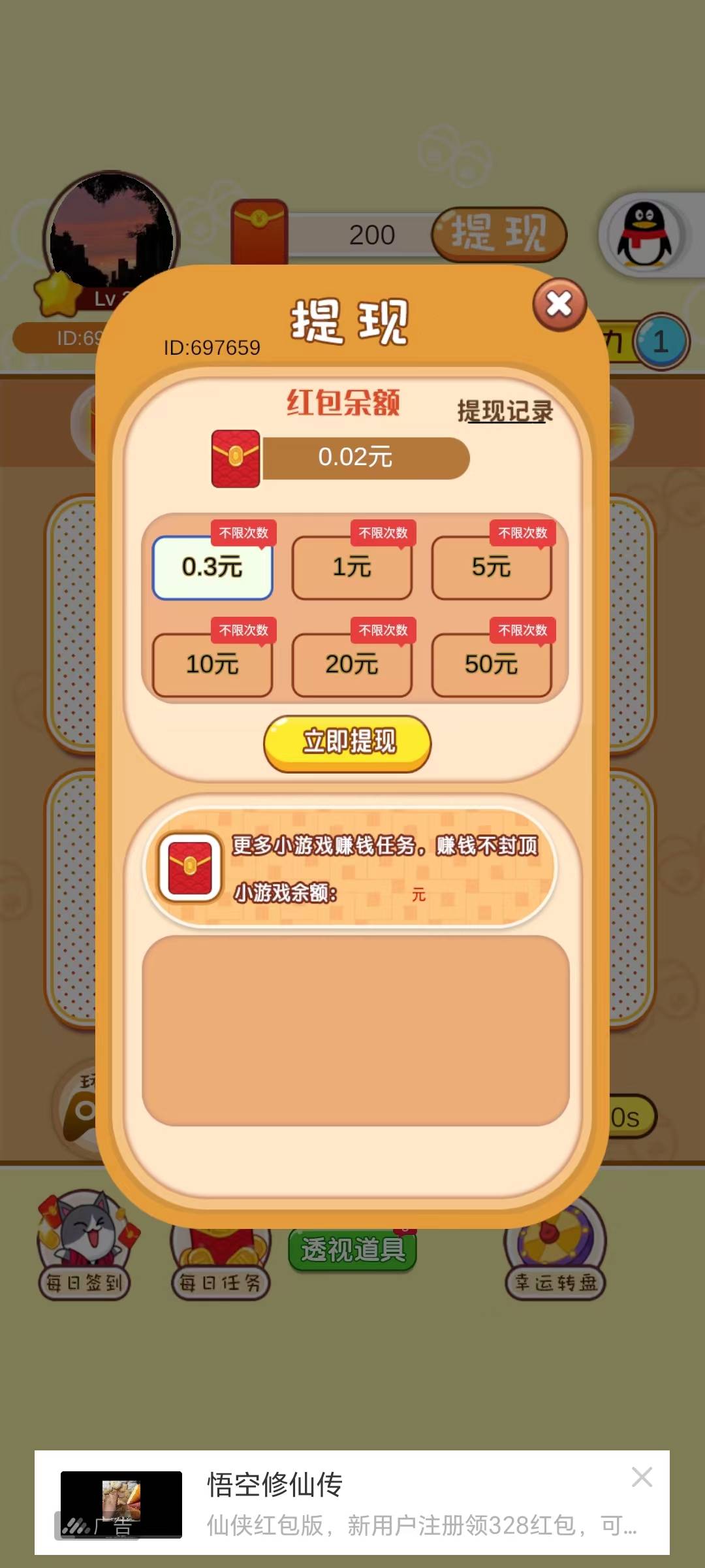 刷题成金截图1
