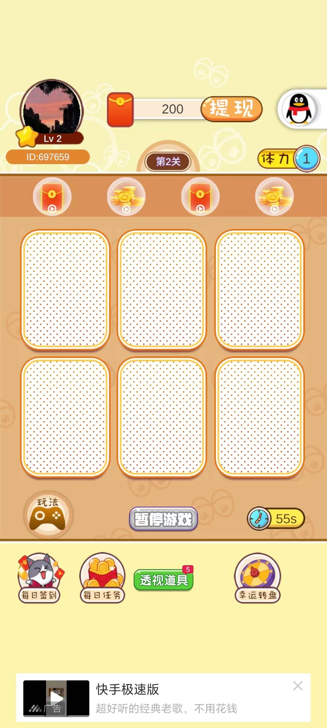 刷题成金截图4