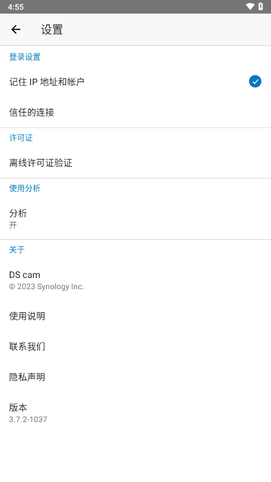 DS cam app截图3