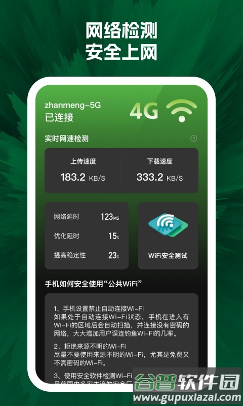闪电清小铁盒APP截图2