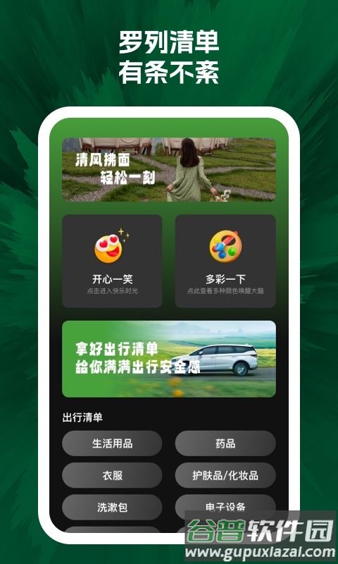 闪电清小铁盒APP截图3