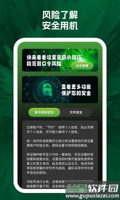 闪电清小铁盒APP截图4