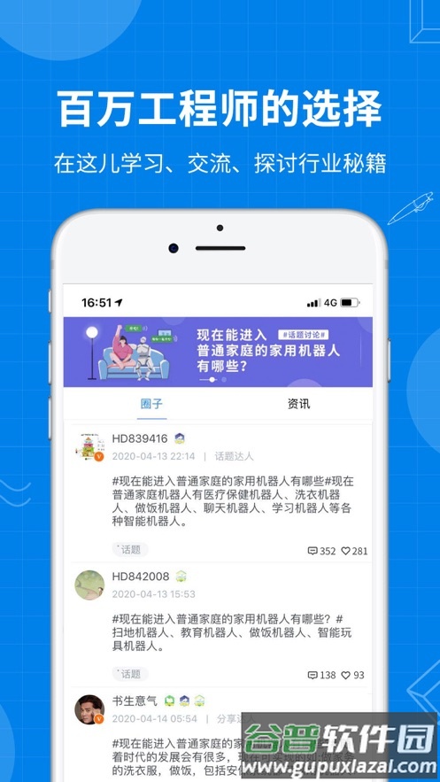 海渡职校app截图4