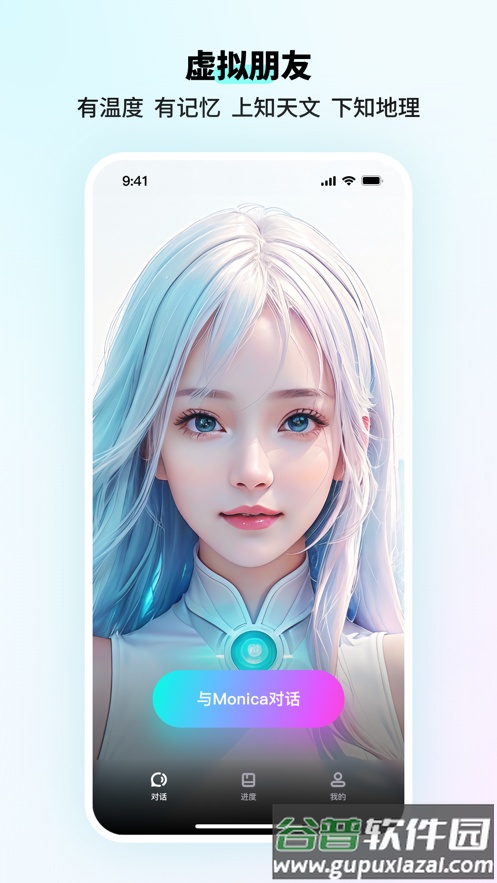 SpeakGuru官方下载截图3