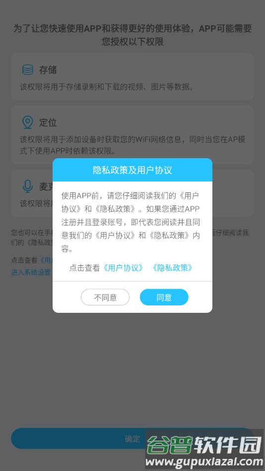 HIDVCAM app截图1