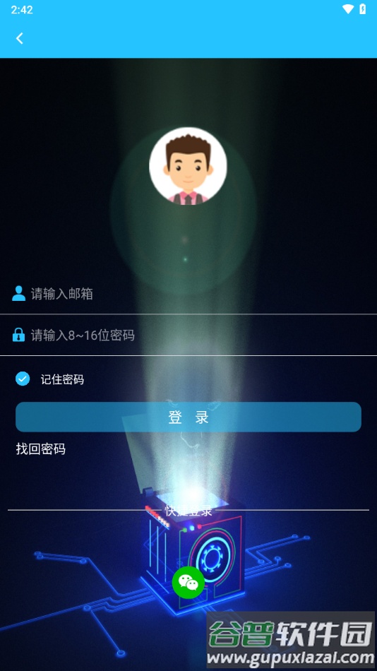 HIDVCAM app截图3