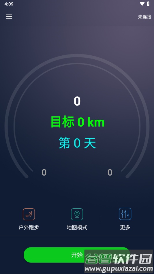 天天智跑app下载截图1