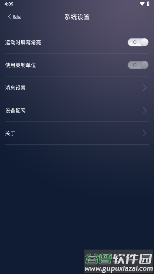 天天智跑app下载截图3