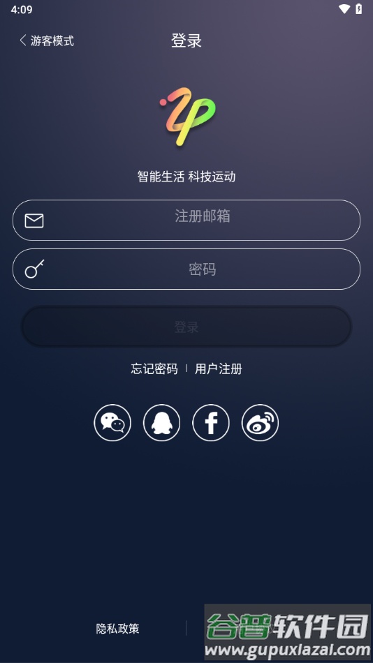 天天智跑app下载截图4