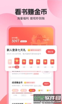 番茄听书免费听截图1