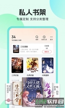 番茄听书免费听截图2