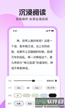 番茄听书免费听截图4