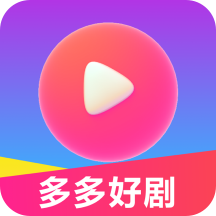 多多好剧appv1.0.3