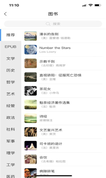 智慧长师APP截图2