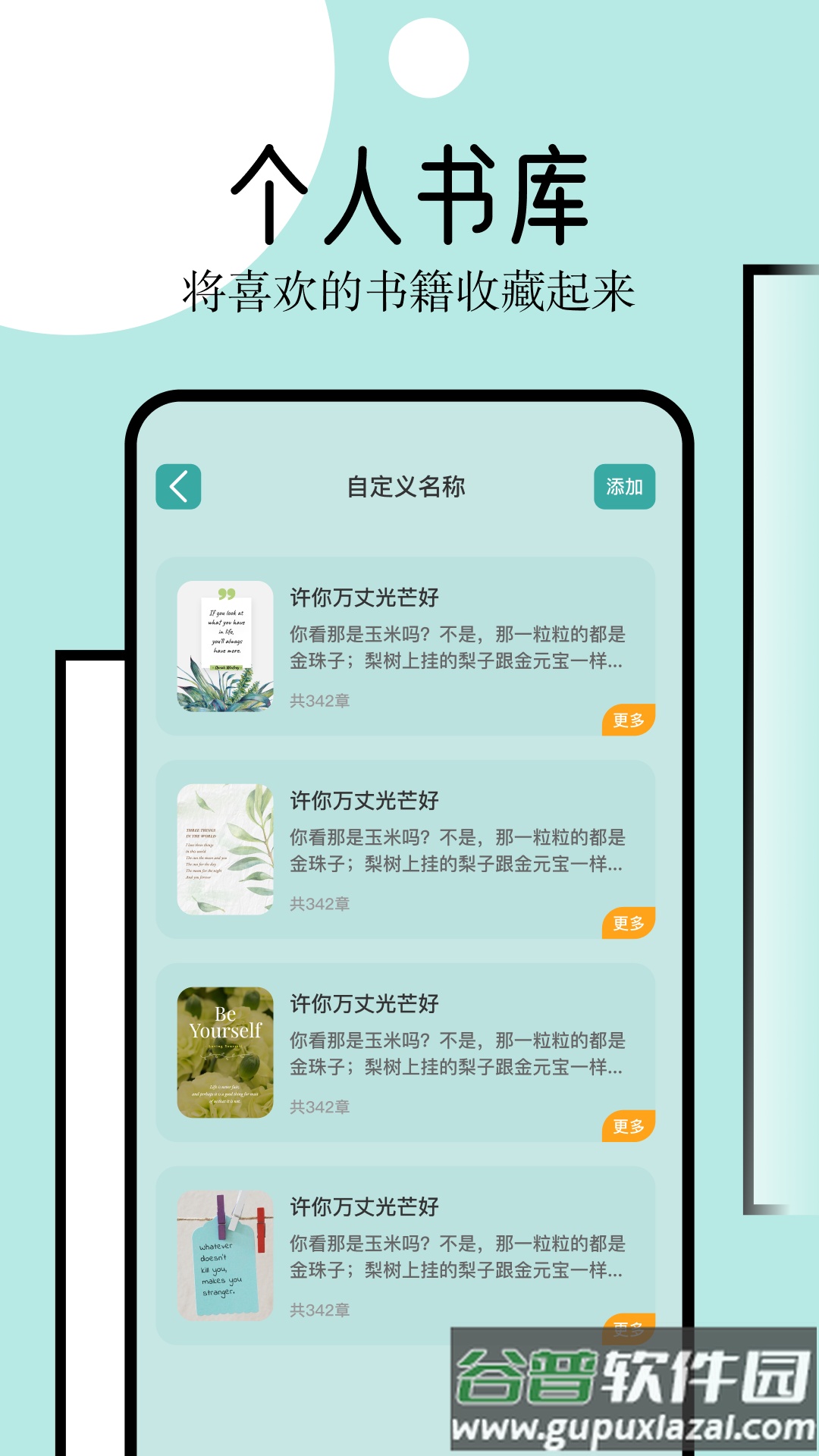 御宅屋app截图1