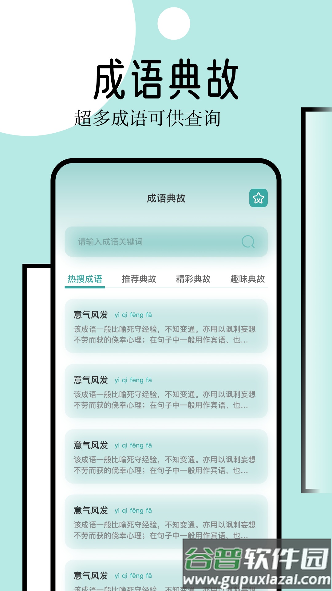 御宅屋app截图2