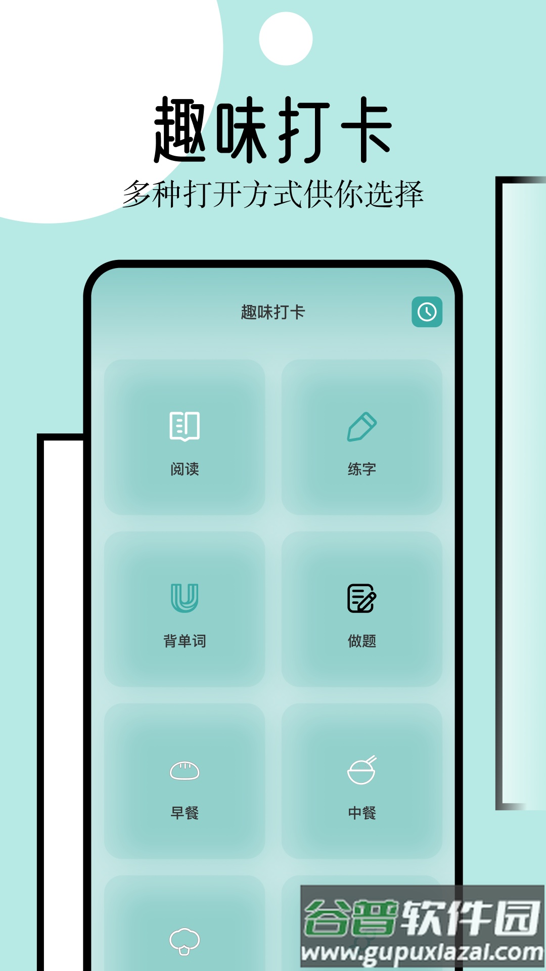 御宅屋app截图3