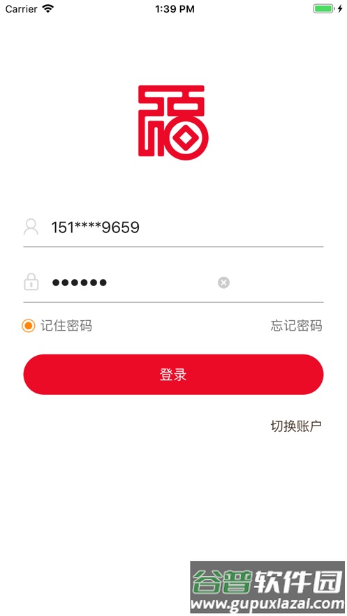 兴福码上付app下载安卓版截图1
