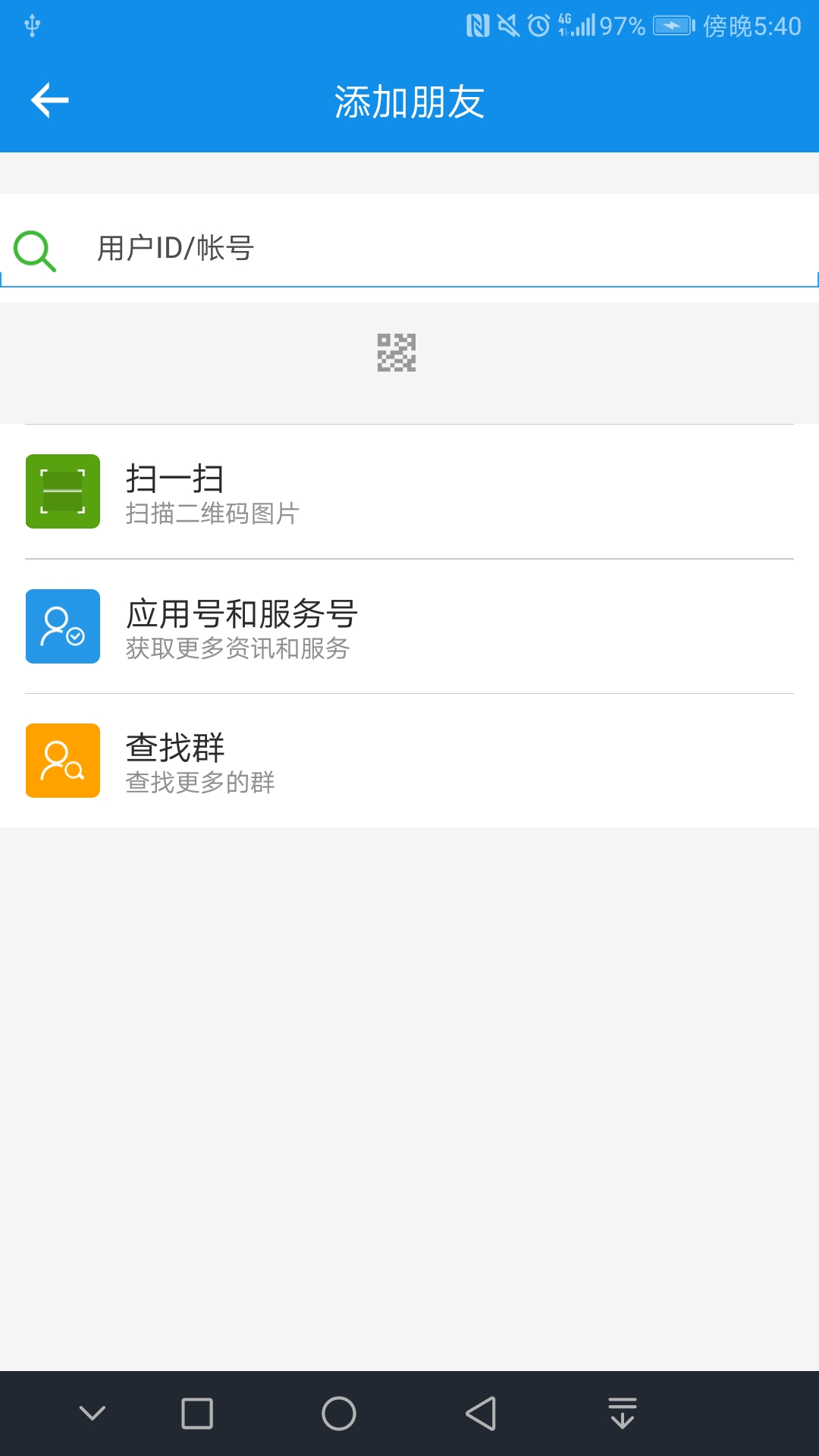 财务一体化平台app下载截图1