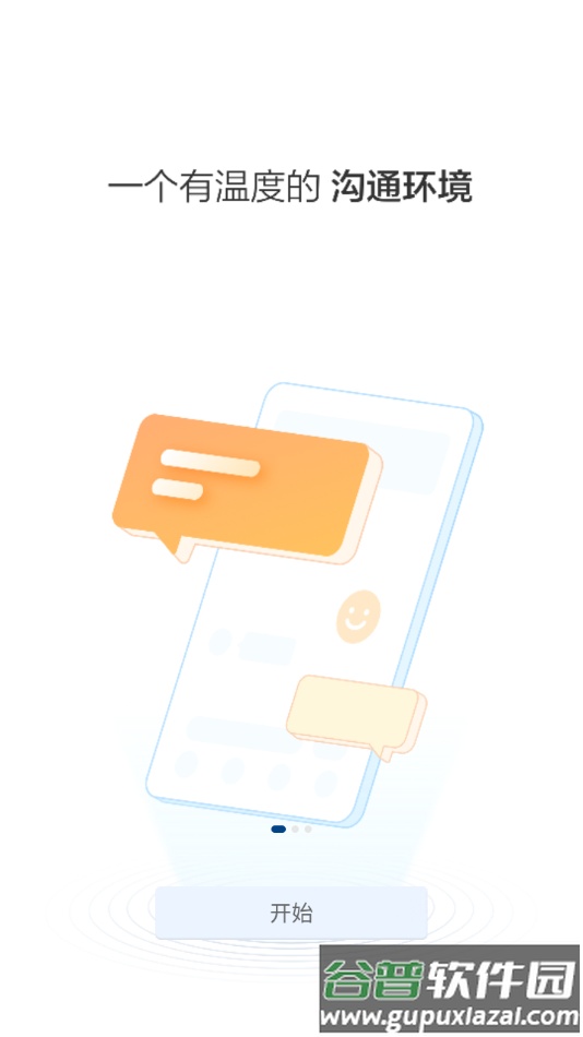 云资环app下载截图2