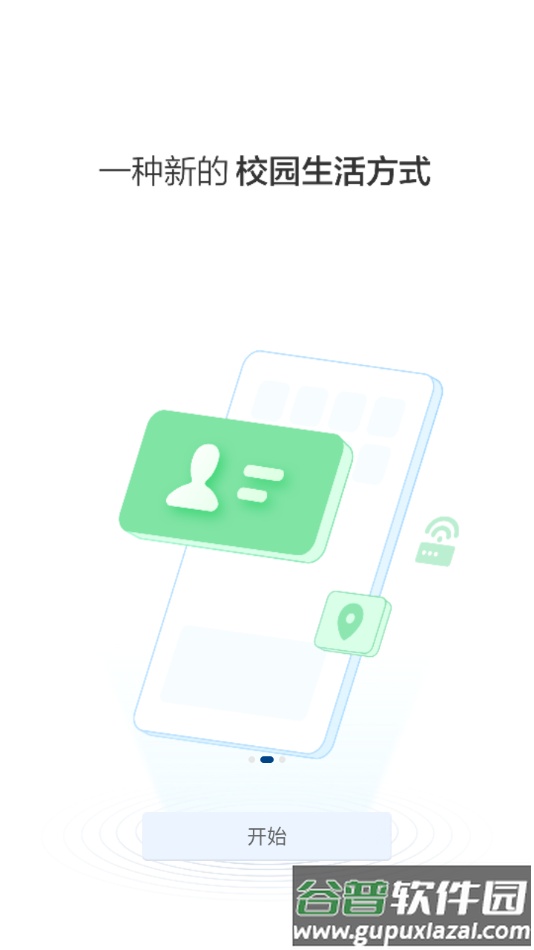 云资环app下载截图3
