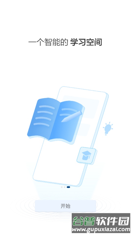 云资环app下载截图4
