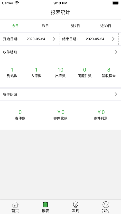 小兵驿站app下载安装截图2