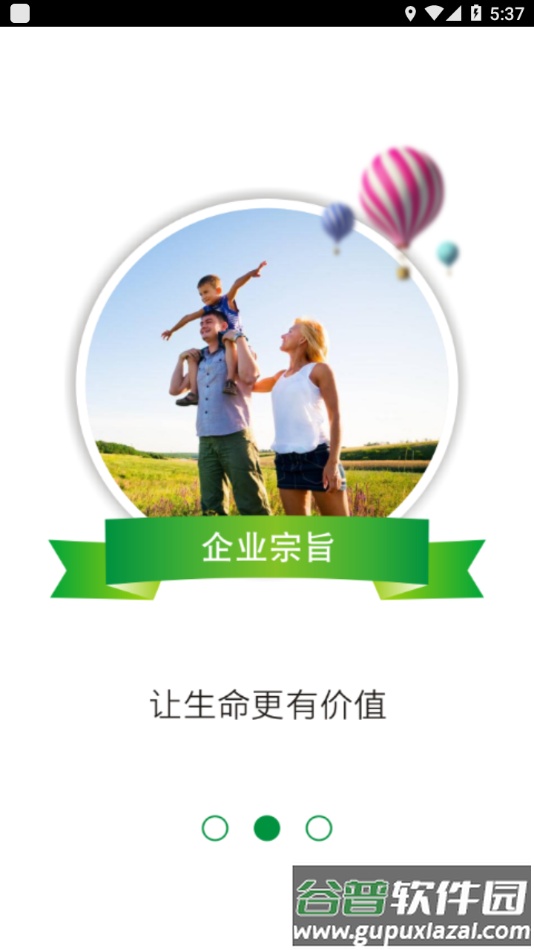 智慧联邦app下载截图3