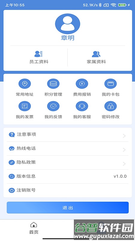 康岁健康app下载截图4