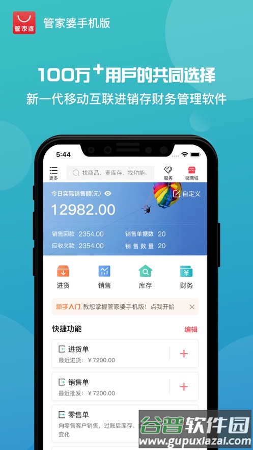 管家婆2024正版截图1