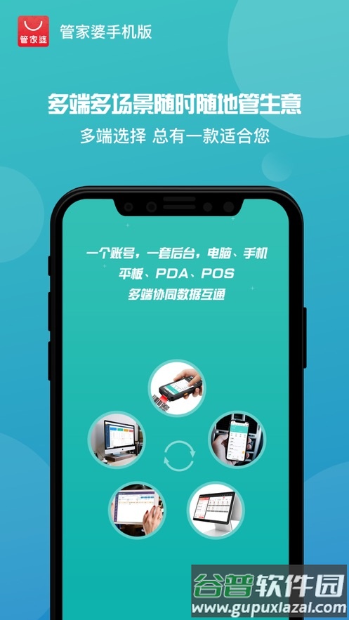 管家婆2024正版截图4
