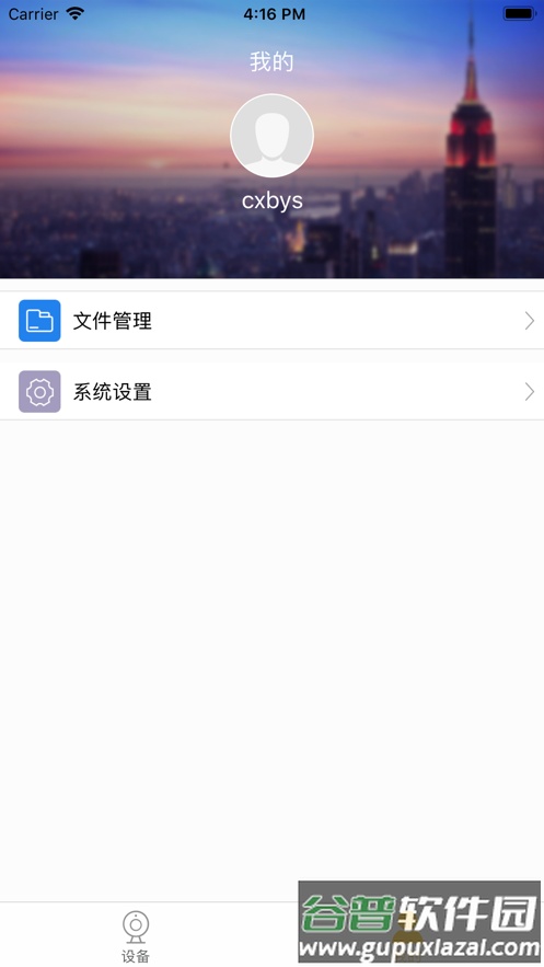 翼景象监控app截图4