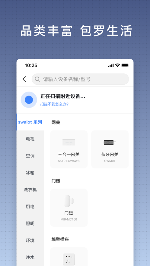 小维智联app截图1