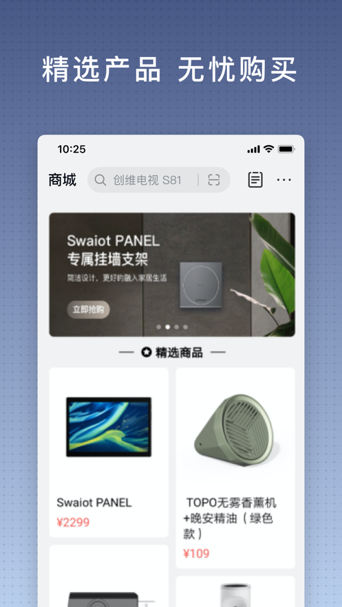 小维智联app截图3
