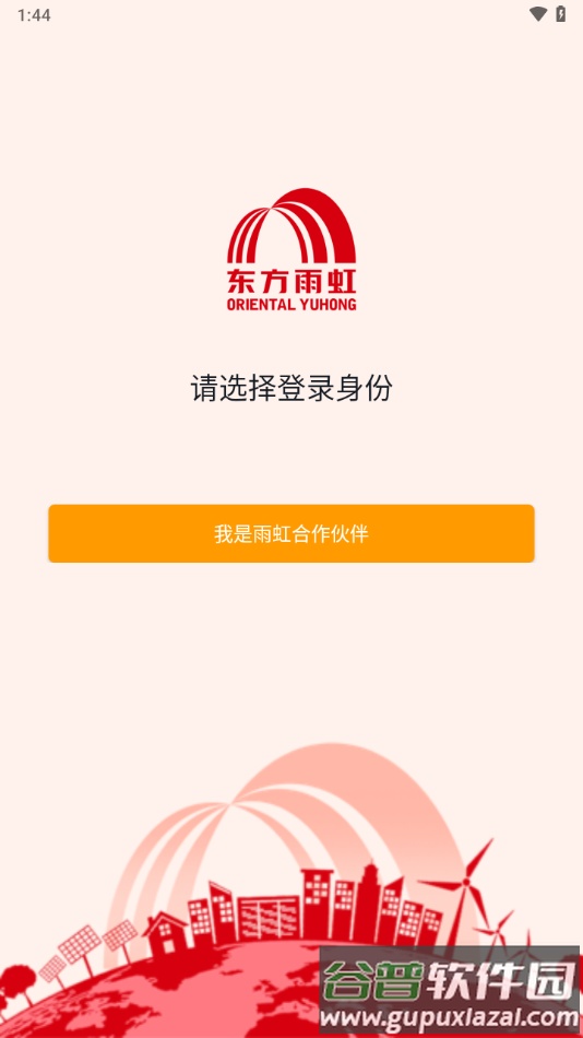 虹途app安卓版下载截图1