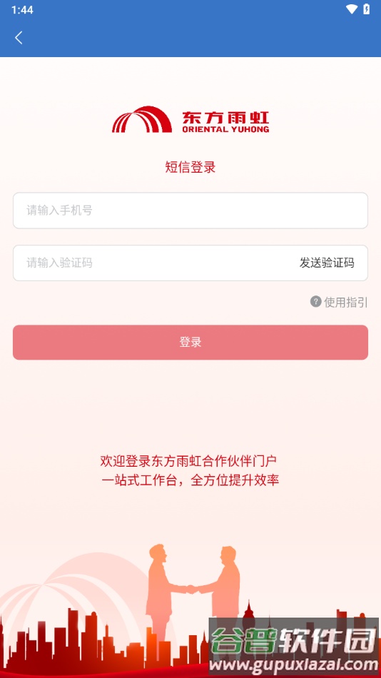 虹途app安卓版下载截图2