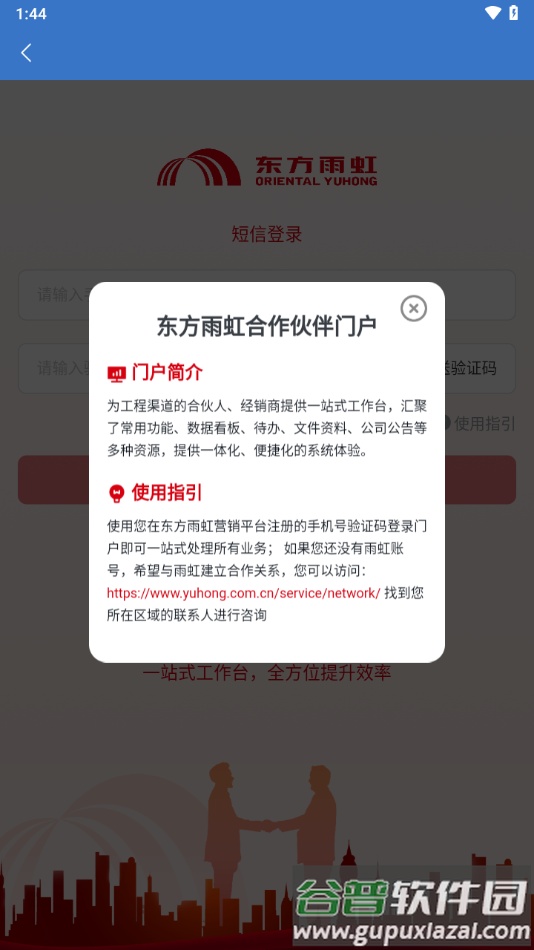 虹途app安卓版下载截图3