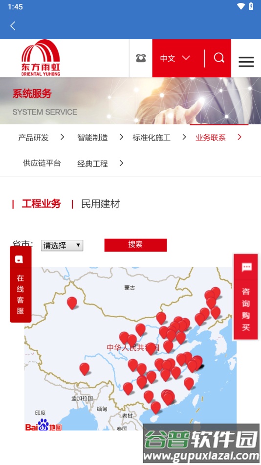 虹途app安卓版下载截图4