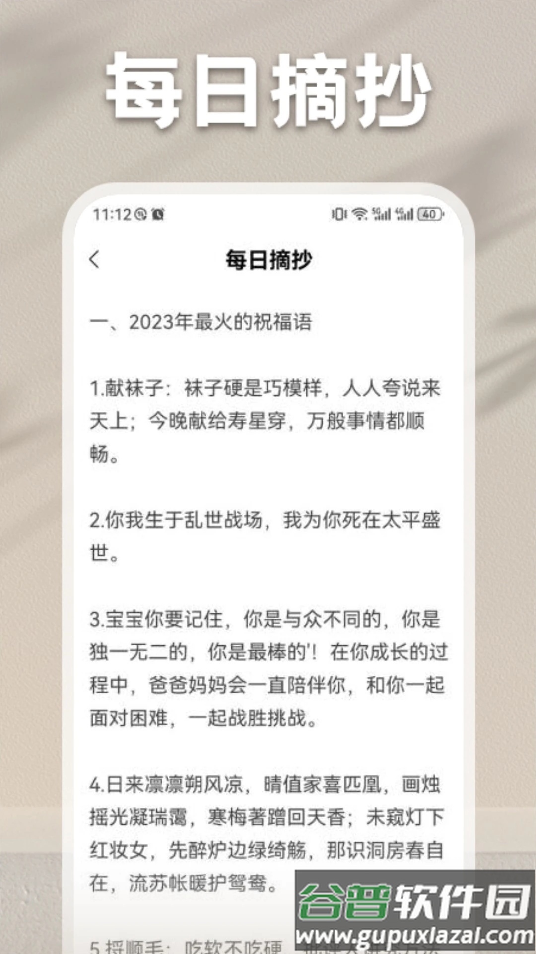 山丘阅读助手APP截图1